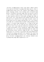 정책론 과제 레포트-14