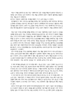 `불편해도 괜찮아`를 읽고-2