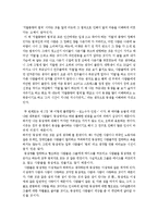 `불편해도 괜찮아`를 읽고-3