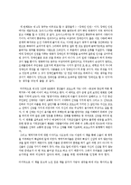 `불편해도 괜찮아`를 읽고-4