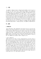 청소년활동의 핵심이론인 경험학습이론과 몰입경험이론을 탐색하여 그 내용을 요약정리하고, 청소년활동과의 관계를 밝히시오-2