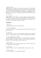 청소년활동의 핵심이론인 경험학습이론과 몰입경험이론을 탐색하여 그 내용을 요약정리하고, 청소년활동과의 관계를 밝히시오-3