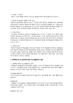 청소년활동의 핵심이론인 경험학습이론과 몰입경험이론을 탐색하여 그 내용을 요약정리하고, 청소년활동과의 관계를 밝히시오-4