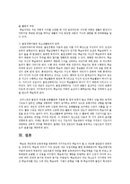 청소년활동의 핵심이론인 경험학습이론과 몰입경험이론을 탐색하여 그 내용을 요약정리하고, 청소년활동과의 관계를 밝히시오-5
