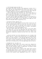 학점인플레현상의 사회적 비용과 찬반론 및 대책방안0k-3