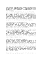 학점인플레현상의 사회적 비용과 찬반론 및 대책방안0k-6