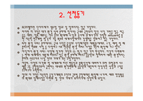 KC 코트렐의 성공사례,마케팅, 마케팅전략, 성공전략, 경영전략분석, 기업소개 및 역사와 특징소개, 비교분석, 성공사례, 해외진출 성공전략,마케팅전략, STP전략, SWOT분석, 4P전략-6