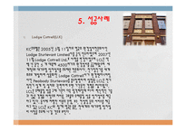KC 코트렐의 성공사례,마케팅, 마케팅전략, 성공전략, 경영전략분석, 기업소개 및 역사와 특징소개, 비교분석, 성공사례, 해외진출 성공전략,마케팅전략, STP전략, SWOT분석, 4P전략-15