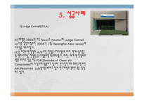 KC 코트렐의 성공사례,마케팅, 마케팅전략, 성공전략, 경영전략분석, 기업소개 및 역사와 특징소개, 비교분석, 성공사례, 해외진출 성공전략,마케팅전략, STP전략, SWOT분석, 4P전략-17