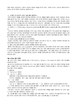 나이키 성공사례,마케팅, 마케팅전략, 성공전략, 경영전략분석, 기업소개 및 역사와 특징소개, 비교분석, 성공사례,마케팅전략, STP전략, SWOT분석, 4P전략-4
