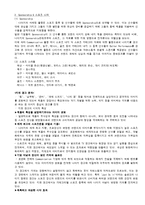 나이키 성공사례,마케팅, 마케팅전략, 성공전략, 경영전략분석, 기업소개 및 역사와 특징소개, 비교분석, 성공사례,마케팅전략, STP전략, SWOT분석, 4P전략-5