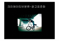 나이키의 성공사례,마케팅, 마케팅전략, 성공전략, 경영전략분석, 기업소개 및 역사와 특징소개, 비교분석, 성공사례,마케팅전략, STP전략, SWOT분석, 4P전략-18