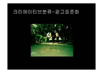 나이키의 성공사례,마케팅, 마케팅전략, 성공전략, 경영전략분석, 기업소개 및 역사와 특징소개, 비교분석, 성공사례,마케팅전략, STP전략, SWOT분석, 4P전략-19
