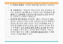 넥슨(Nexon)의 성공사례,마케팅, 마케팅전략, 성공전략, 경영전략분석, 기업소개 및 역사와 특징소개, 비교분석, 성공사례, 해외진출 성공전략,마케팅전략, STP전략, SWOT분석, 4P전략-6