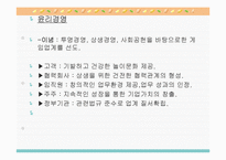 넥슨(Nexon)의 성공사례,마케팅, 마케팅전략, 성공전략, 경영전략분석, 기업소개 및 역사와 특징소개, 비교분석, 성공사례, 해외진출 성공전략,마케팅전략, STP전략, SWOT분석, 4P전략-9