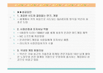 넥슨(Nexon)의 성공사례,마케팅, 마케팅전략, 성공전략, 경영전략분석, 기업소개 및 역사와 특징소개, 비교분석, 성공사례, 해외진출 성공전략,마케팅전략, STP전략, SWOT분석, 4P전략-12