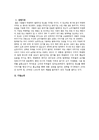 락앤락 기업소개 및 역사와 특징소개, 비교분석, 성공사례,마케팅전략, STP전략, SWOT분석, 4P전략-3