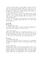 락앤락 기업소개 및 역사와 특징소개, 비교분석, 성공사례,마케팅전략, STP전략, SWOT분석, 4P전략-6