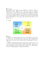 락앤락 기업소개 및 역사와 특징소개, 비교분석, 성공사례,마케팅전략, STP전략, SWOT분석, 4P전략-7