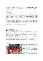락앤락 기업소개 및 역사와 특징소개, 비교분석, 성공사례,마케팅전략, STP전략, SWOT분석, 4P전략-10