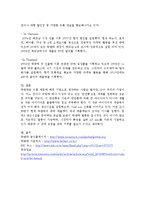 락앤락 기업소개 및 역사와 특징소개, 비교분석, 성공사례,마케팅전략, STP전략, SWOT분석, 4P전략-11