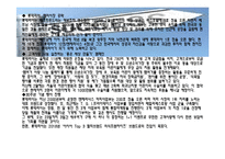 롯데리아의 마케팅,성공사례, 마케팅전략, 성공전략, 경영전략분석, , STP전략, SWOT분석, 4P전략 기업소개 및 역사와 특징소개, 비교분석, 성공사례,세계시장 개척,-7