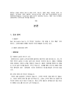 비비큐(BBQ) 마케팅전략, 성공사례, 성공전략, 경영전략분석, 기업소개 및 역사와 특징소개, 비교분석, 성공사례,마케팅전략, STP전략, SWOT분석, 4P전략-4