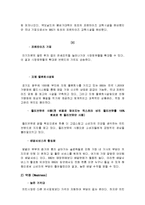 비비큐(BBQ) 마케팅전략, 성공사례, 성공전략, 경영전략분석, 기업소개 및 역사와 특징소개, 비교분석, 성공사례,마케팅전략, STP전략, SWOT분석, 4P전략-6