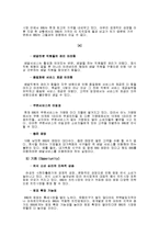 비비큐(BBQ) 마케팅전략, 성공사례, 성공전략, 경영전략분석, 기업소개 및 역사와 특징소개, 비교분석, 성공사례,마케팅전략, STP전략, SWOT분석, 4P전략-7