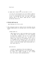 비비큐(BBQ) 마케팅전략, 성공사례, 성공전략, 경영전략분석, 기업소개 및 역사와 특징소개, 비교분석, 성공사례,마케팅전략, STP전략, SWOT분석, 4P전략-10