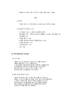 비비큐(BBQ) 마케팅전략, 성공사례, 성공전략, 경영전략분석, 기업소개 및 역사와 특징소개, 비교분석, 성공사례,마케팅전략, STP전략, SWOT분석, 4P전략-12