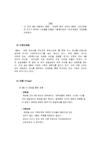 비비큐(BBQ) 마케팅전략, 성공사례, 성공전략, 경영전략분석, 기업소개 및 역사와 특징소개, 비교분석, 성공사례,마케팅전략, STP전략, SWOT분석, 4P전략-15