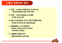 비비큐(BBQ)의 마케팅전략, 성공사례, 성공전략, 경영전략분석, 기업소개 및 역사와 특징소개, 비교분석, 성공사례,마케팅전략, STP전략, SWOT분석, 4P전략-20