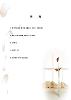이마트 마케팅전략, 성공사례, 성공전략, 경영전략분석, 기업소개 및 역사와 특징소개, 비교분석, 성공사례,중국시장,마케팅전략, STP전략, SWOT분석, 4P전략-2