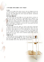 이마트 마케팅전략, 성공사례, 성공전략, 경영전략분석, 기업소개 및 역사와 특징소개, 비교분석, 성공사례,중국시장,마케팅전략, STP전략, SWOT분석, 4P전략-3