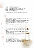 이마트 마케팅전략, 성공사례, 성공전략, 경영전략분석, 기업소개 및 역사와 특징소개, 비교분석, 성공사례,중국시장,마케팅전략, STP전략, SWOT분석, 4P전략-5