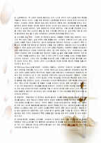이마트 마케팅전략, 성공사례, 성공전략, 경영전략분석, 기업소개 및 역사와 특징소개, 비교분석, 성공사례,중국시장,마케팅전략, STP전략, SWOT분석, 4P전략-9