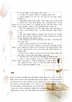 이마트 마케팅전략, 성공사례, 성공전략, 경영전략분석, 기업소개 및 역사와 특징소개, 비교분석, 성공사례,중국시장,마케팅전략, STP전략, SWOT분석, 4P전략-11