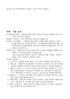 ㈜레인콤 마케팅전략, 성공사례, 성공전략, 경영전략분석, 기업소개 및 역사와 특징소개, 비교분석, 성공사례, 해외진출 성공전략,마케팅전략, STP전략, SWOT분석, 4P전략-14