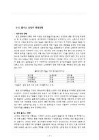 쿠쿠홈시스 기업소개 및 역사와 특징소개, 비교분석, 성공사례, 해외진출 성공전략, 세계시장 개척, 마케팅전략, STP전략, SWOT분석-7