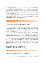 [2012현대자동차생산직자기소개서 BEST2] 현대 자동차 생산직 자기소개서-2