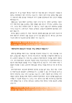 [2012현대자동차생산직자기소개서 BEST2] 현대 자동차 생산직 자기소개서-3