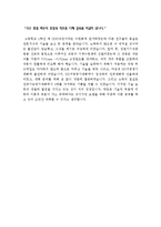 [2012현대자동차생산직자기소개서 BEST2] 현대 자동차 생산직 자기소개서-4