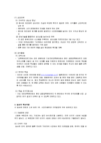 농심 성공사례, 마케팅전략, 성공전략, 경영전략분석, 기업소개 및 역사와 특징소개, 경영전략분석, 성공사례, 성공전략, 마케팅전략, STP전략, SWOT분석, 4P전략, 개선점-11
