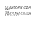 농심 성공사례, 마케팅전략, 성공전략, 경영전략분석, 기업소개 및 역사와 특징소개, 경영전략분석, 성공사례, 성공전략, 마케팅전략, STP전략, SWOT분석, 4P전략, 개선점-12