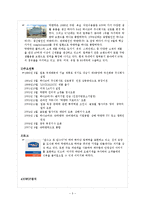 락앤락(하나코비) 기업소개 및 역사와 특징소개, 경영전략분석, 성공사례, 성공전략, 마케팅전략, STP전략, SWOT분석, 4P전략, 개선점-3