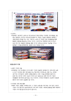 락앤락(하나코비) 기업소개 및 역사와 특징소개, 경영전략분석, 성공사례, 성공전략, 마케팅전략, STP전략, SWOT분석, 4P전략, 개선점-10