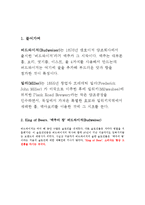 버드와이저와 밀러맥주 성공사례, 마케팅전략, 성공전략, 경영전략분석, 기업소개 및 역사와 특징소개, 비교분석, 성공사례, 성공전략, 마케팅전략, STP전략, SWOT분석, 4P전략, 개선점-3