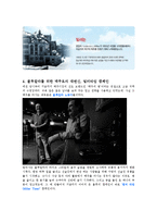 버드와이저와 밀러맥주 성공사례, 마케팅전략, 성공전략, 경영전략분석, 기업소개 및 역사와 특징소개, 비교분석, 성공사례, 성공전략, 마케팅전략, STP전략, SWOT분석, 4P전략, 개선점-5