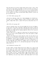 스타벅스 성공사례, 마케팅전략, 성공전략, 경영전략분석, 기업소개 및 역사와 특징소개, 경영전략분석, 성공사례, 성공전략, 마케팅전략, 개선점 및 나아갈 방향 조사분석-7